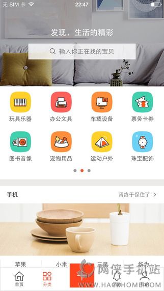 58同城转转ios版app v10.23.0