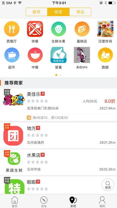 瓜州同城app官方下载手机版 v10.8.4