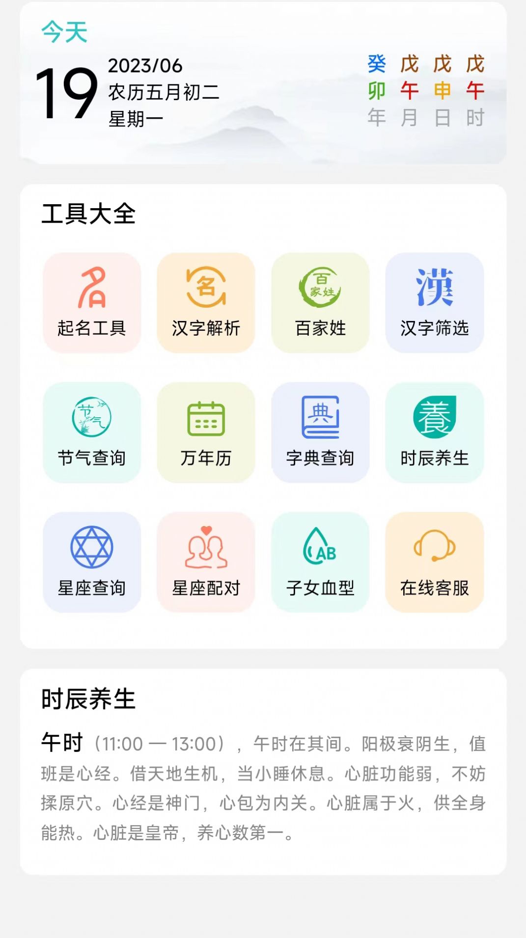 热卜周易起名软件手机版下载 v1.0.0