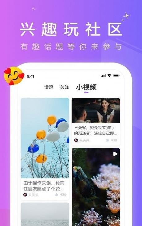 六六短视频app最新安装图片1