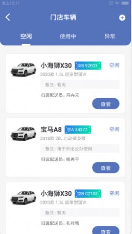 鲜檬惠门店app软件最新版 v1.0.0