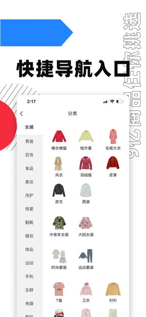 趣好省app软件下载 v2.2.2