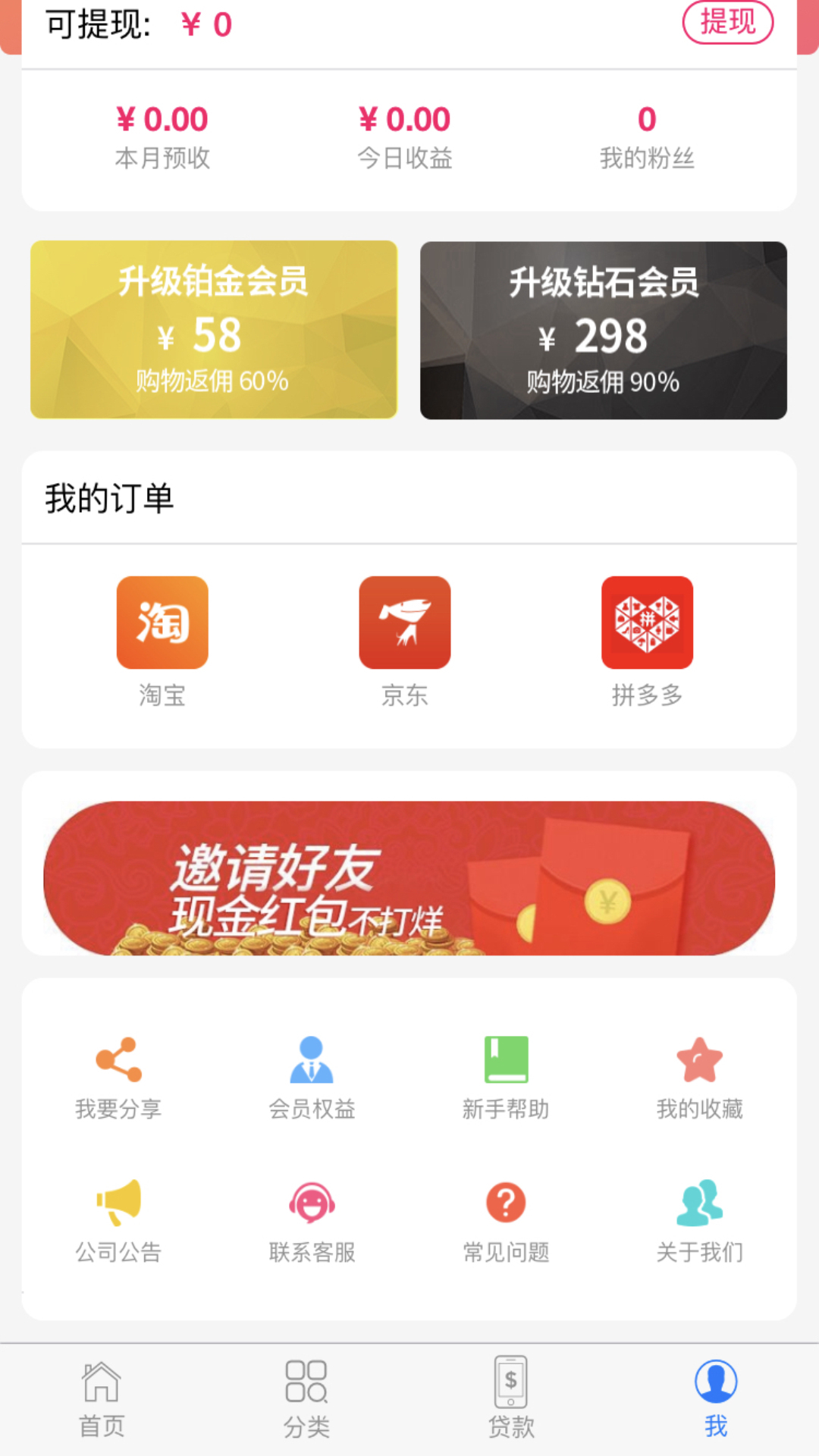 有券之家app软件下载 v3.0.2