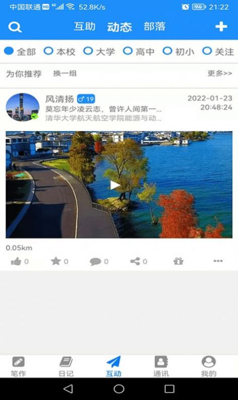 冒号笔记app手机版下载 v1.8.5