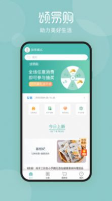 颂易购app手机最新版下载 v1.0.0