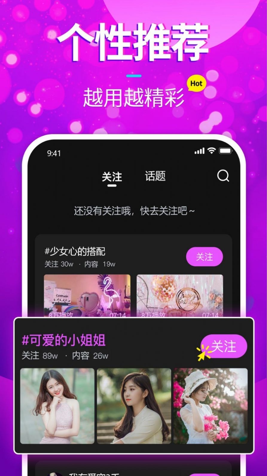 樱花短视频app官方手机版下载 v1.0.0