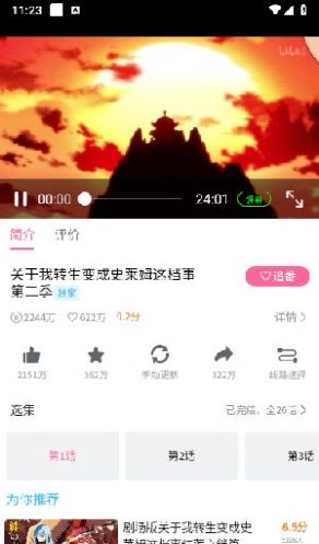 NekoFlix动漫官方下载 v2.5.25