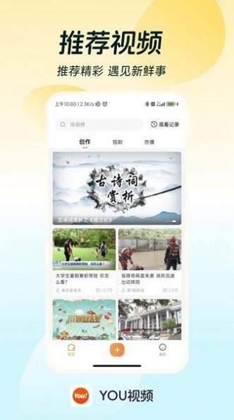 YOU视频影视软件免费版下载 v1.0.0