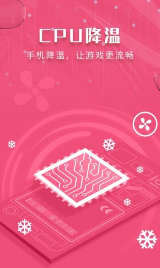 瑞盾清理管家app手机版图片5