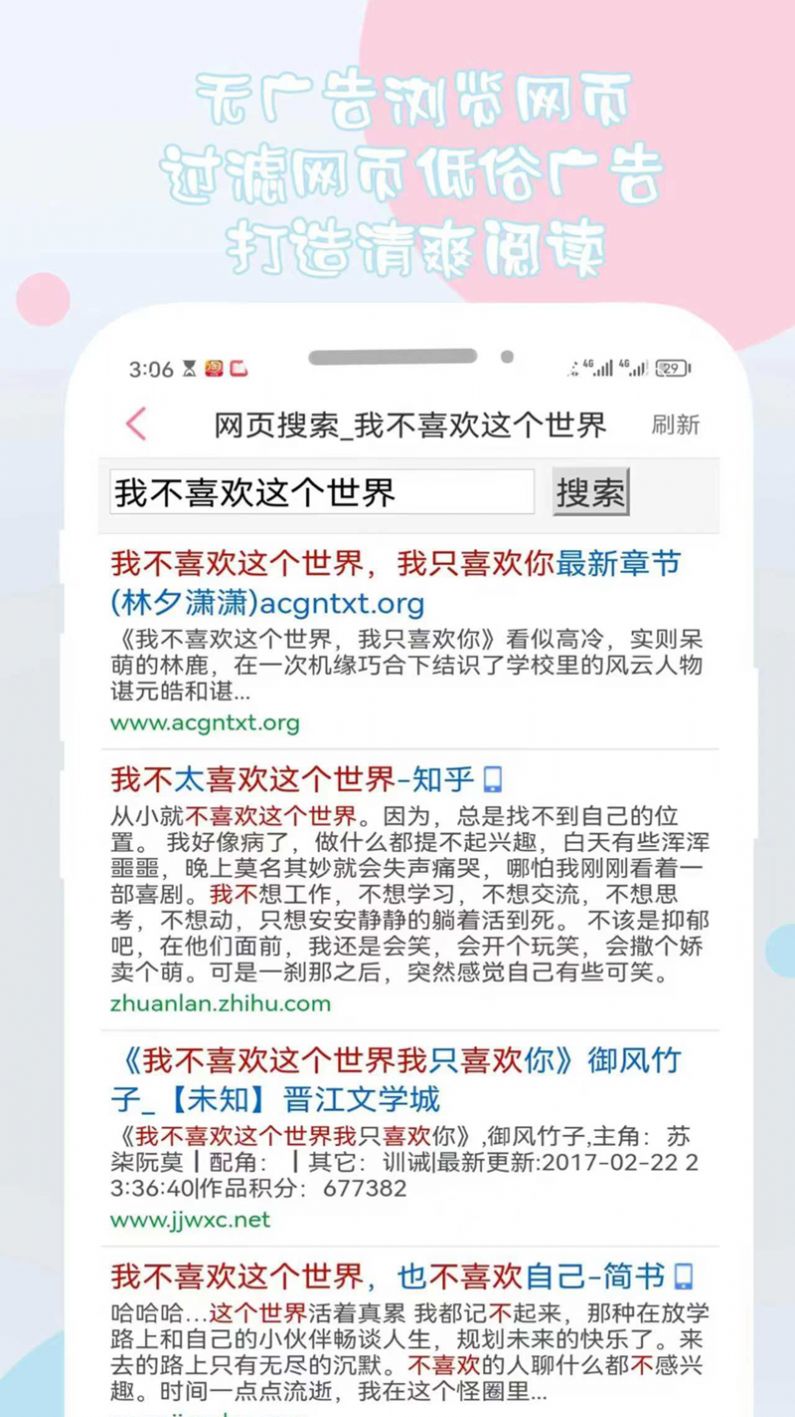 青蔓girl软件官方下载图片1