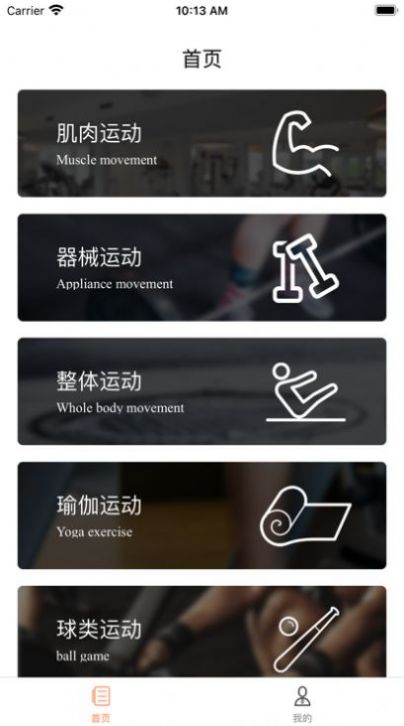 Unitree Pump运动健身app官方下载 v1.3.0