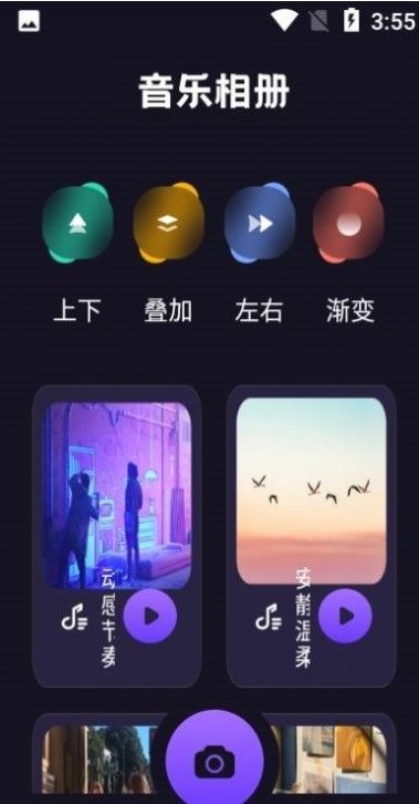 卡普视频编辑器下载软件app v1.2