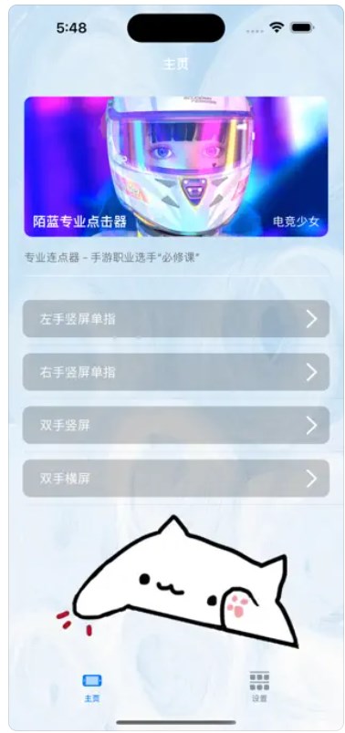 陌蓝专业点击器官方手机版下载 v1.0