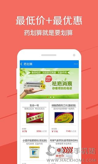 健客网上药店官方下载app福利特权版 v6.12.15