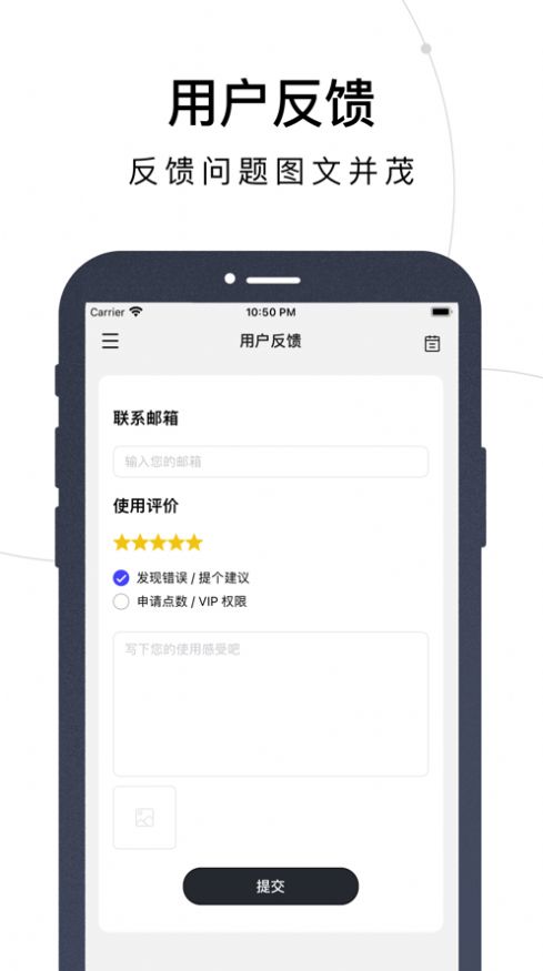 量易伏app官方下载 v1.0.0