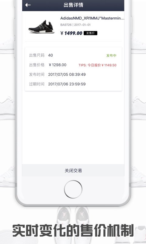 球鞋指数官方版app下载 v3.3.5