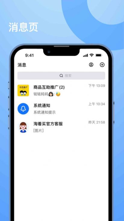 淘着买购物app官方下载 v1.1