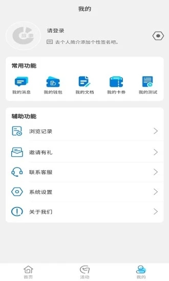 IC故事app官方下载 v1.0