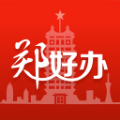 郑好办app官方最新版下载 v5.0.5