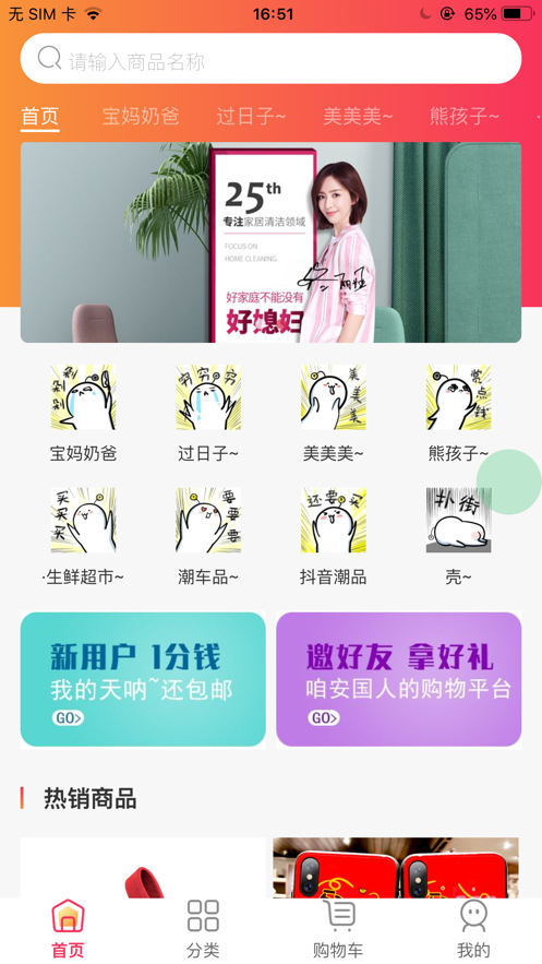 趣好省最新版购物app v2.2.2