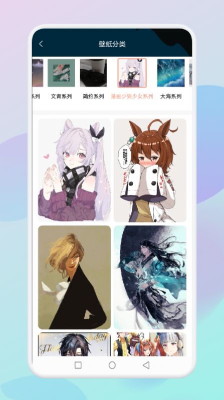 乙女趣贴图app官方下载 v1.1