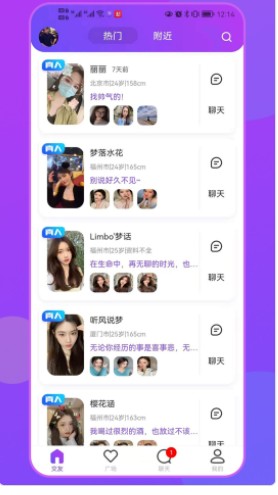 大力交友软件app下载 v1.2.0