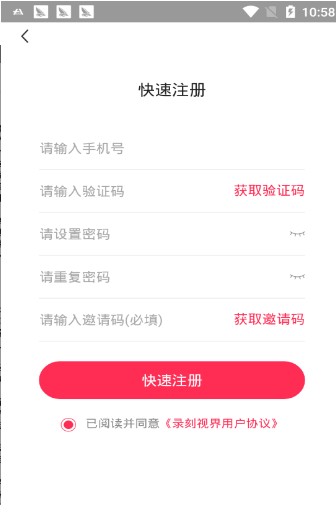 录刻视界app下载 v1.0