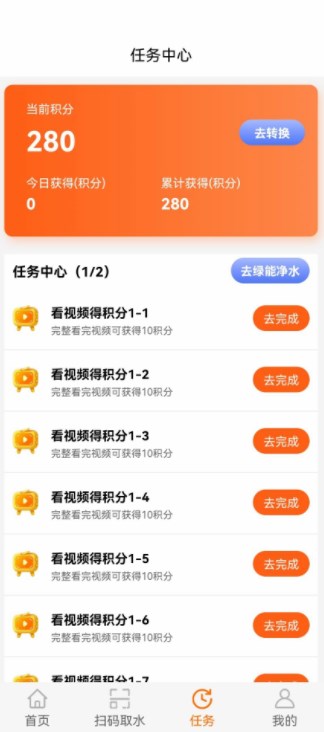 显帝净水手机版软件下载 v1.3.6