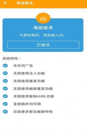 黄鸟抓包最新版官方app下载安装 v9.2.8.1