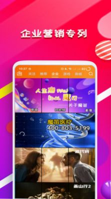 魔笛短视频软件app官方版下载 v1.0.0