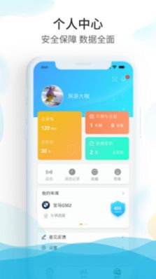 保卫摩托app手机版下载 v1.0.2