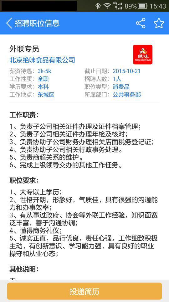 海投网下载官方app v6.0.4