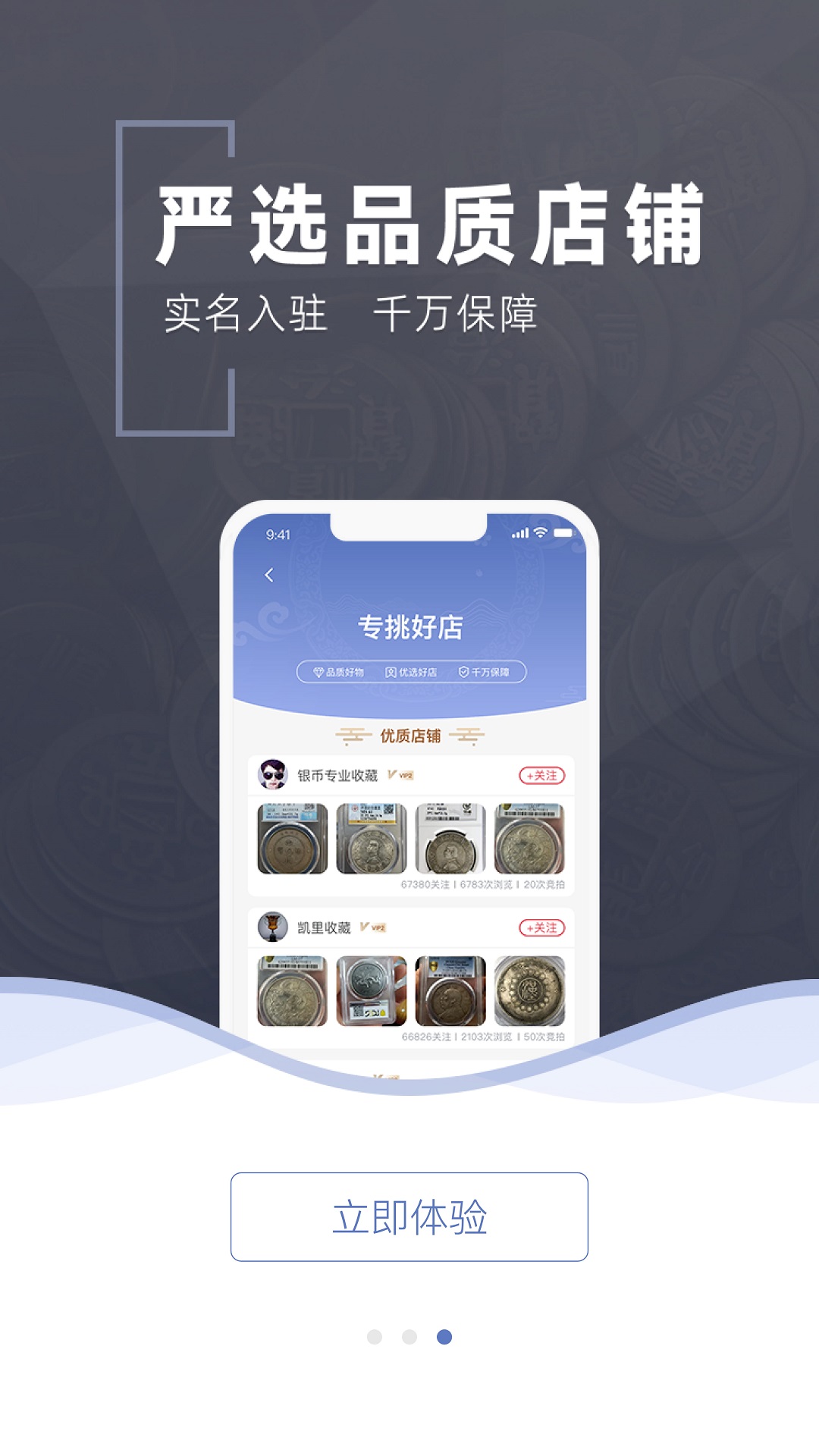 微云拍拍卖平台app下载 v1.0.0