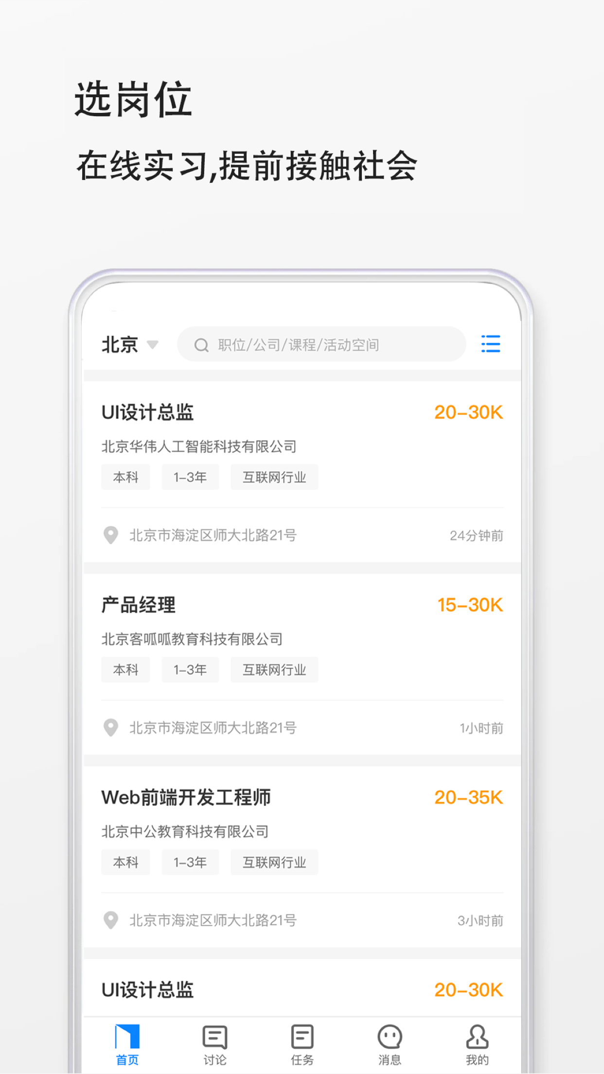 预聘app软件手机版下载 v0.0.11