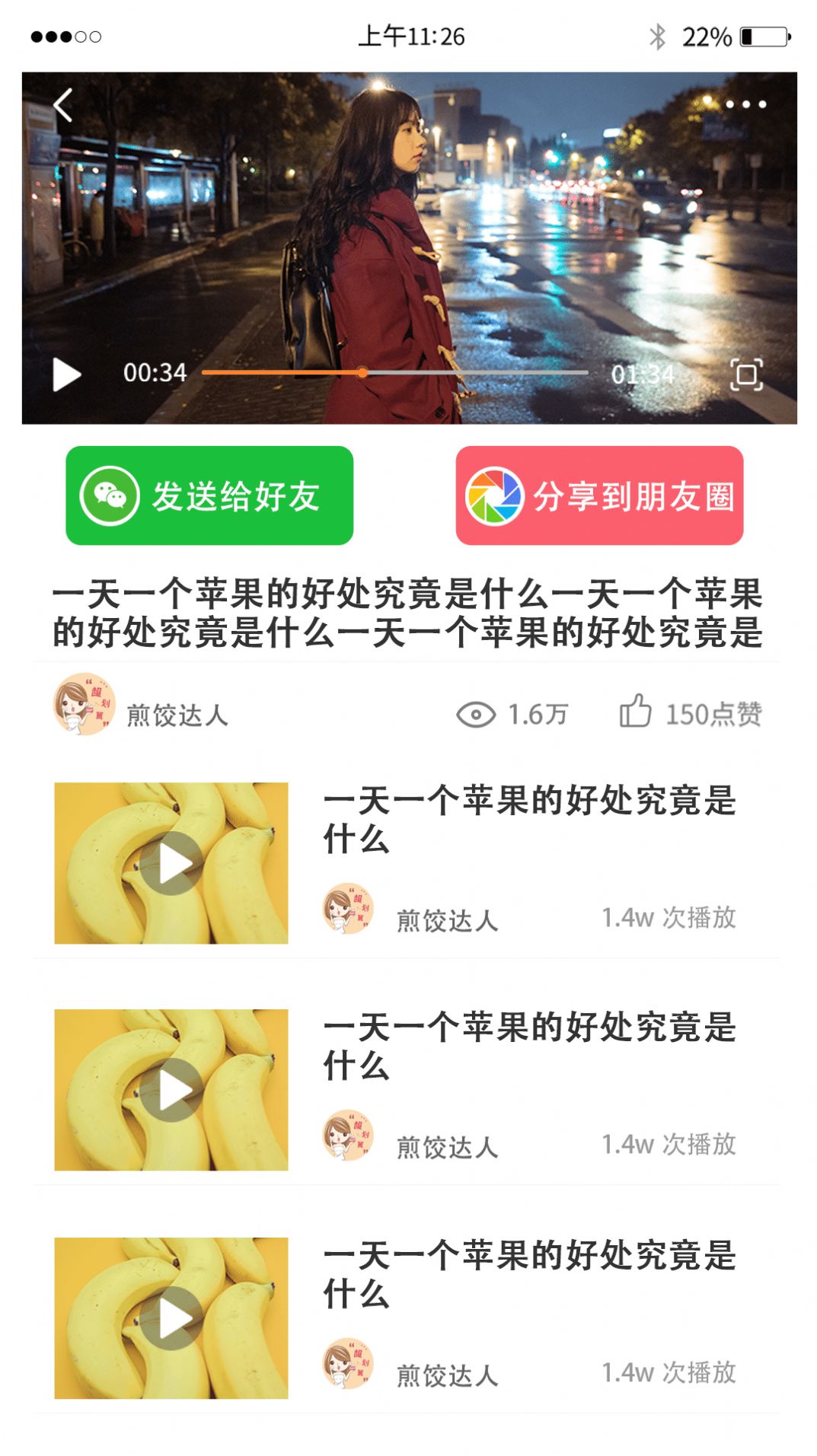 集美视频app安卓版下载图片1