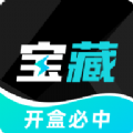 宝藏盲盒app官方下载 v1.8.3