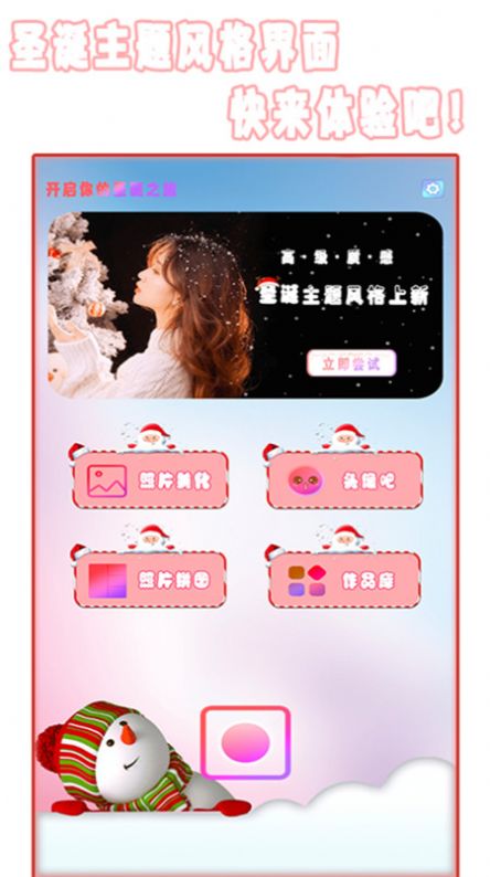 全能美相机app最新手机版下载 v1.9