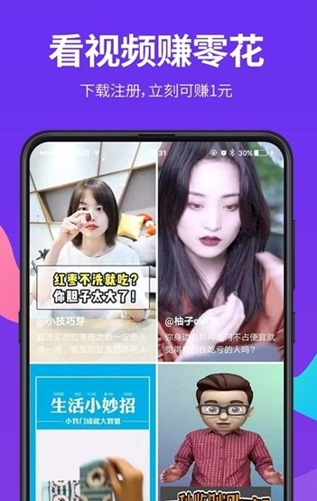 爱看短视频app下载手机版 v1.0.1.7