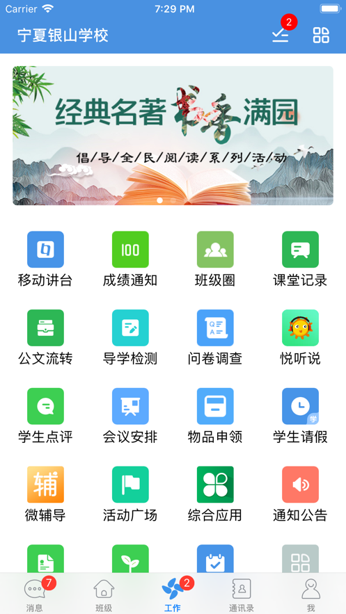 云校家直播app官方新版下载 v6.9.2