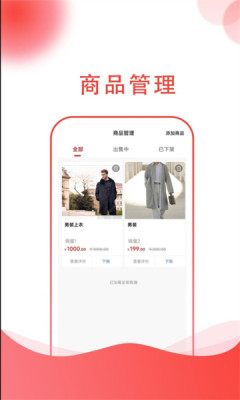 龙心联盟商家app软件下载 v1.0.9