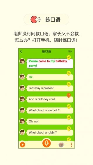湘少英语app官方手机版免费下载 v5.0.8.7