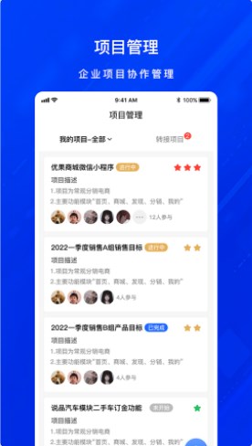 GYES办公app官方下载图片1