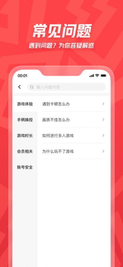 咖哒云游戏app官方下载 v0.9.1