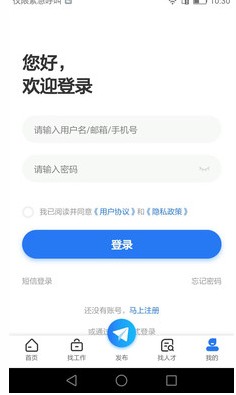 企业直聘app官方版下载 v1.0.4