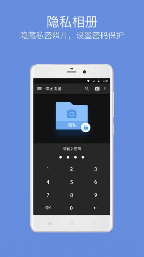 快图相册app管理最新版 v5.0.0