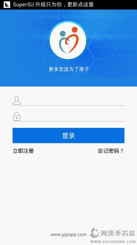 江阴教育app下载 v2.6.8