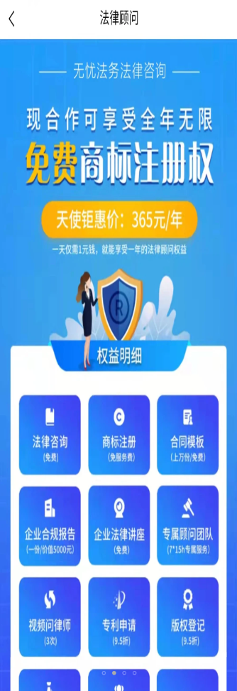 无忧法务法律咨询app手机版 v2.0.9