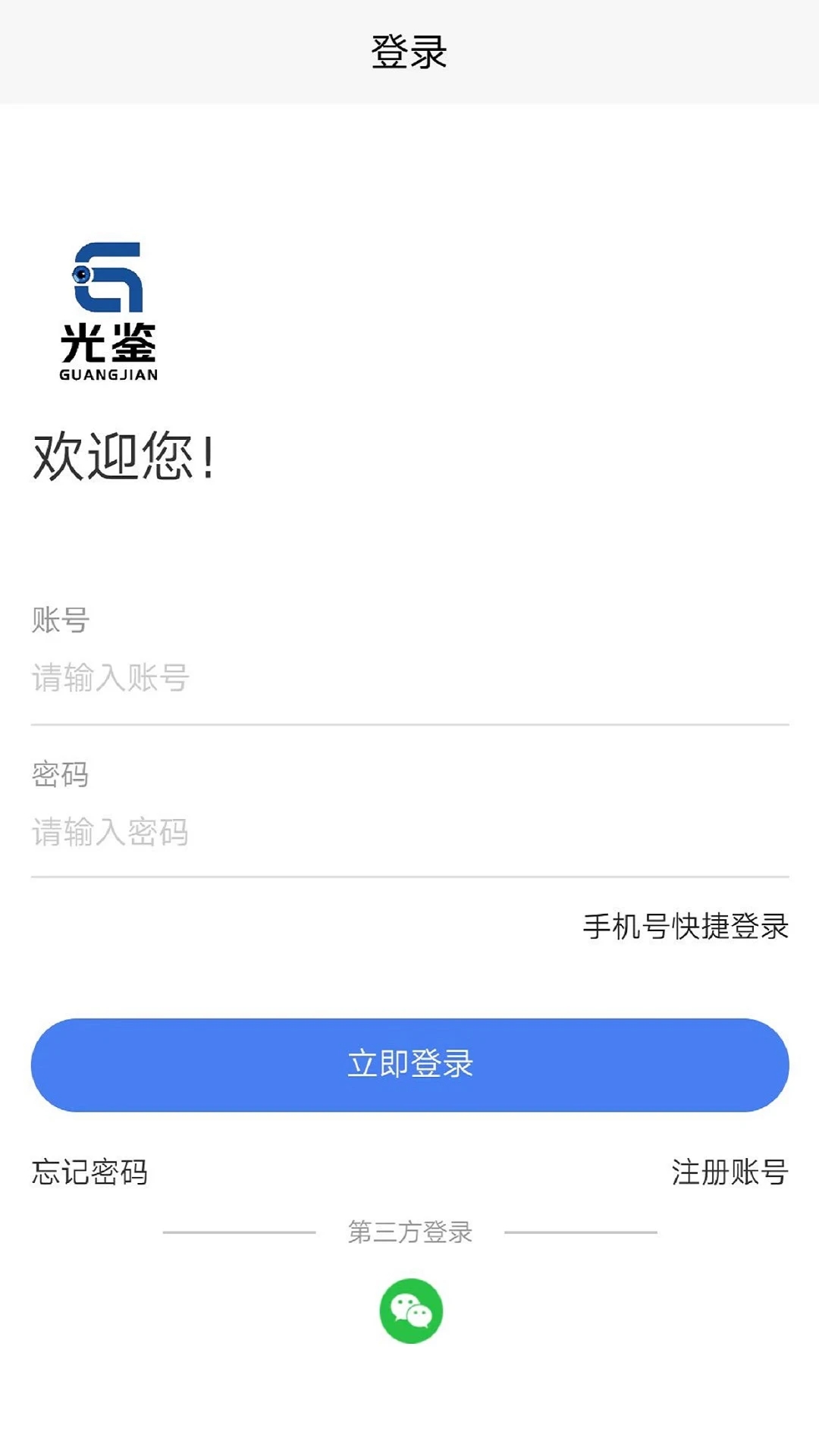 光鉴资产分析系统app手机版下载图片2