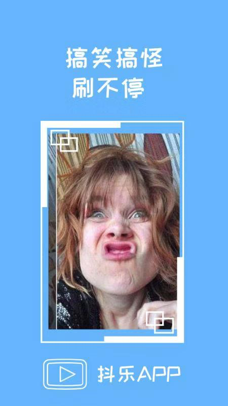 抖乐视频推广代理app下载 V1.0.5