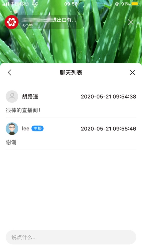 广交会展商主播版app官方下载图片2